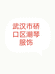武汉市硚口区潮琴服饰店