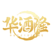 华酒隆专营店
