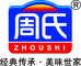 周氏ZHOUSHI冲饮旗舰店