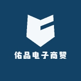 佑品电子商贸