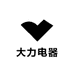 大力电器商号