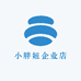 小胖妞企业店