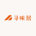 寻味居