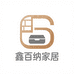 鑫百纳家居用品