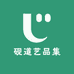 砚道艺品集
