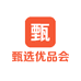 甄选优品会