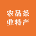 农品茶业特产店