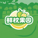 鲜枕果园