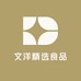 文洋精选食品