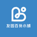 友园百货小铺