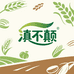 滇不颠农产品