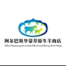 阿尔巴斯华蒙草原牛羊肉店
