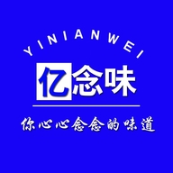 亿念味马冀专卖店