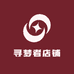寻梦者店铺