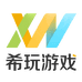 希玩游戏