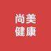尚美健康专营店