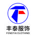 丰泰牛仔