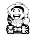 麦村长食品工厂店