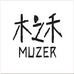 木之禾MUZER