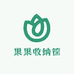 果果收纳筐
