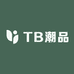 TB潮品