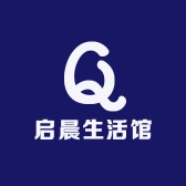 启晨生活馆