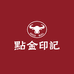 点金印记投资金
