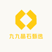 九九晶石甄选