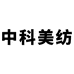 中科美纺无纺布旅行用品专卖店
