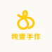 纯壹手作