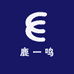 鹿一鸣