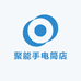 聚能手电筒店