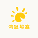 库尔勒鸿冠城鑫农产品销售中心