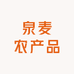 泉麦农产品