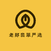 老郑翡翠严选