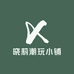 晓莉潮玩小铺