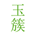 易杯茶叶