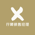 行曦销售经理