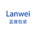 浙江蓝维包装科技有限公司