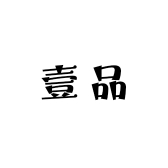 壹品优选1店