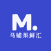 马铺果鲜汇