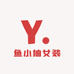 鱼小柚女装精选