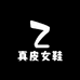 哈塞给女鞋