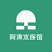 阿涛水族馆