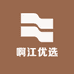啊江优选