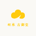 岐承 古御堂