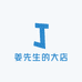 姜先生的大店