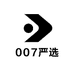 007严选