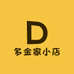 多金家小店