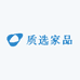 质选家品